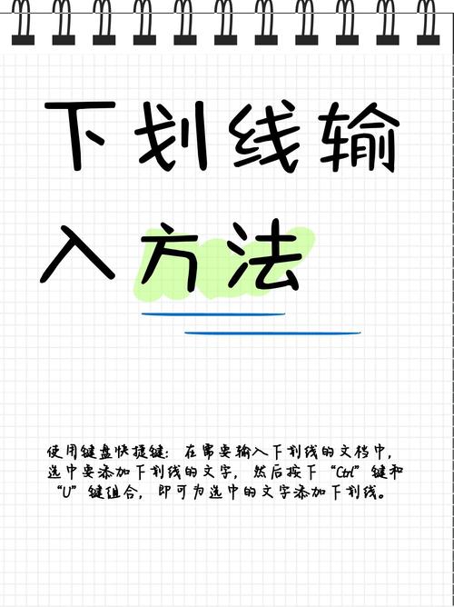 word下划线怎么打出来图标