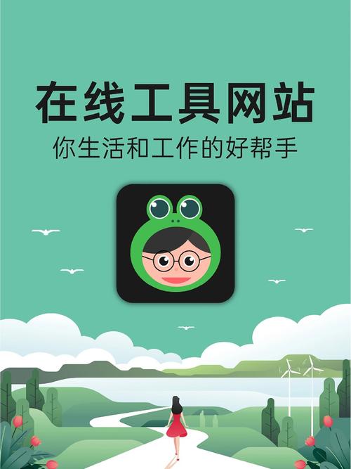 九蛙工具箱在线生成器游戏截图