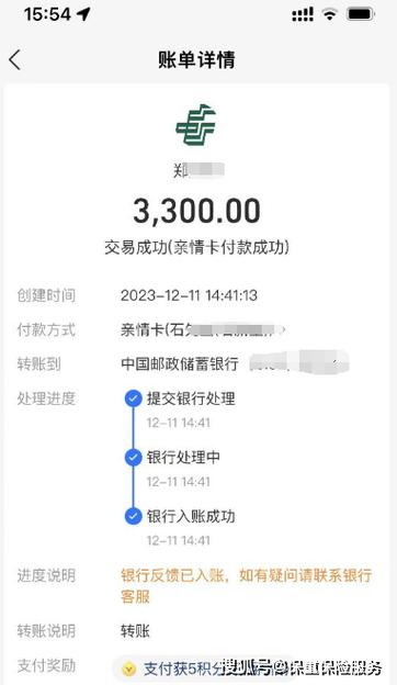 支付宝转账到银行卡的步骤游戏截图
