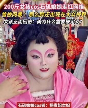 适合胖女孩cos的角色缩略图