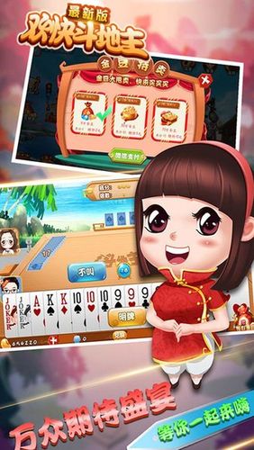 无限金豆钻石版的斗地主缩略图