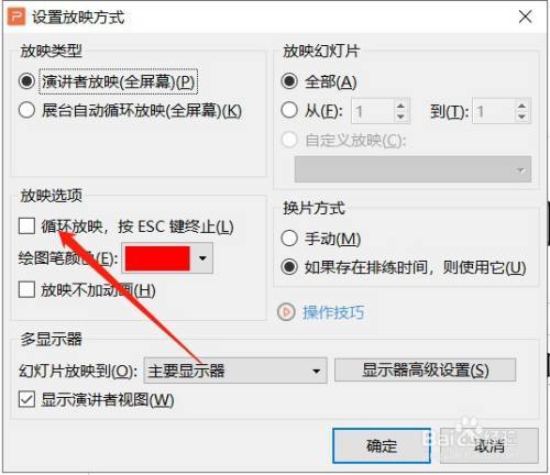 视频怎么循环播放 电脑缩略图