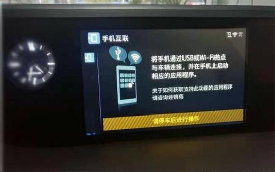 高德导航投屏到汽车游戏截图