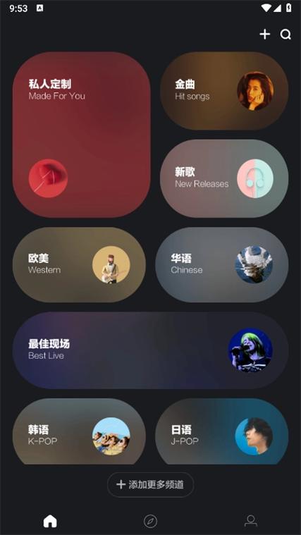 音悦台手机版下载缩略图