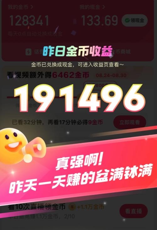 快手极速版挣钱是真的吗缩略图