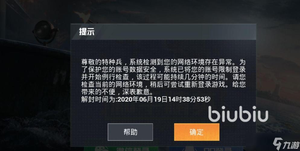 和平精英怎么显示不在线状态缩略图