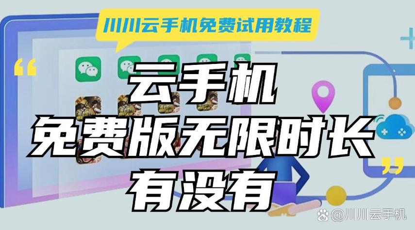 三云游戏无限时长缩略图