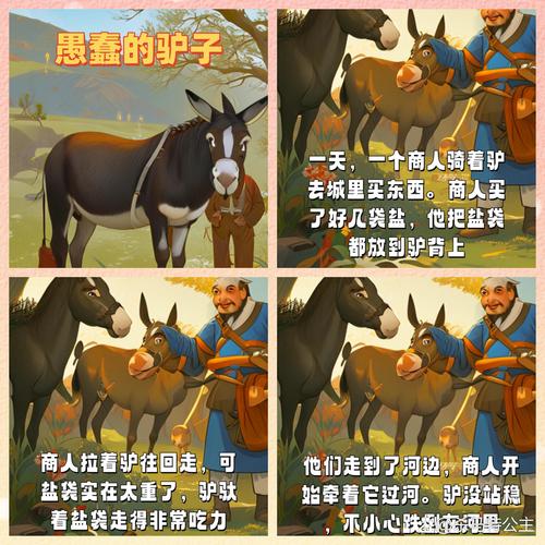 俺是大蠢驴那首诗缩略图