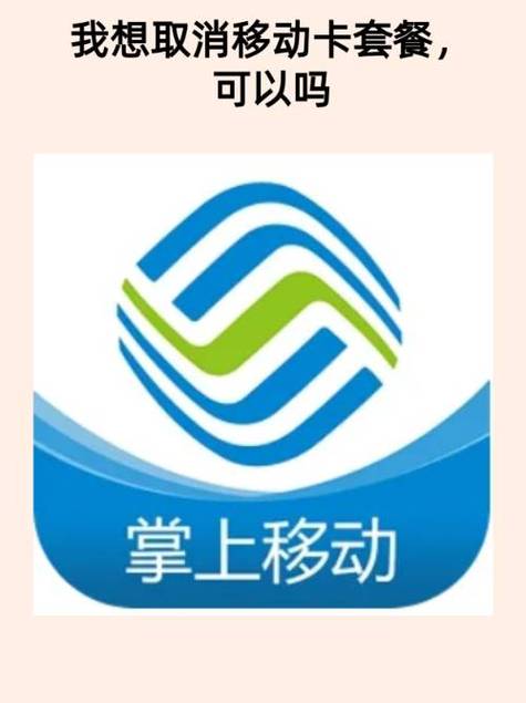 中国移动广西app游戏截图