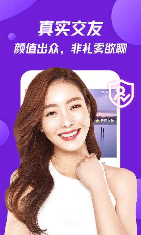 聊美安卓版下载缩略图
