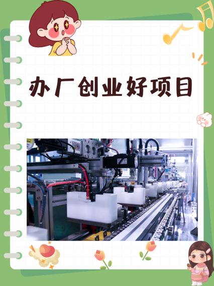 好的创业项目缩略图