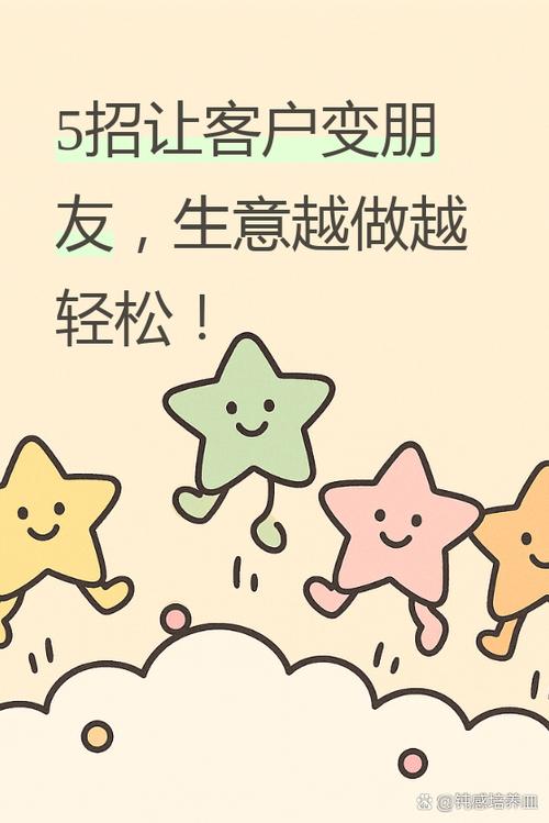 做生意怎么能把客户吸引过来缩略图