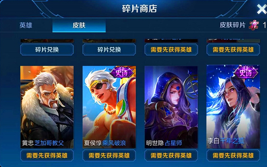 末日机甲能在碎片商城换吗图标