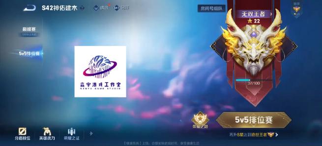 王者荣耀怎么创建房间号缩略图
