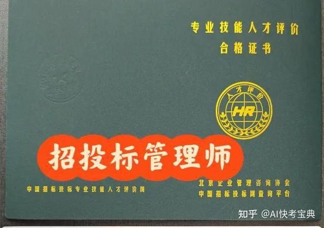 中国招标投标网查询平台的证书缩略图