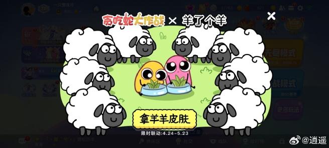 羊了个羊下载入口缩略图