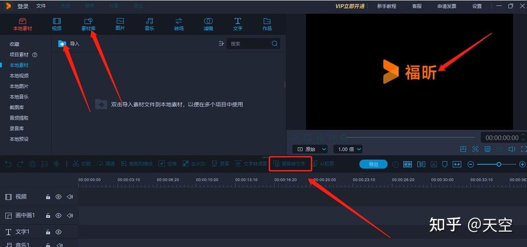 视频字幕自动生成软件缩略图