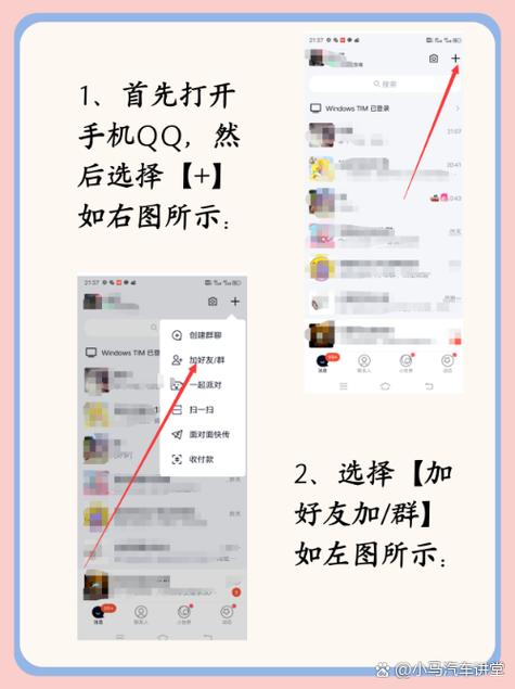 通过qq查找对方手机号缩略图