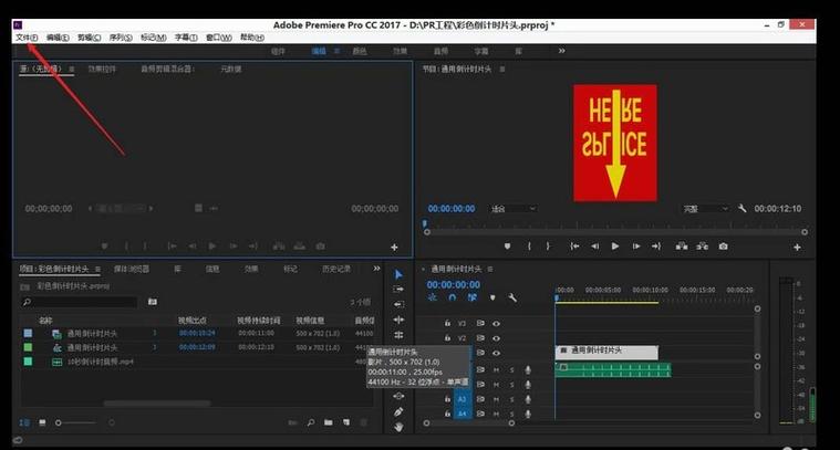premiere怎么导入视频缩略图