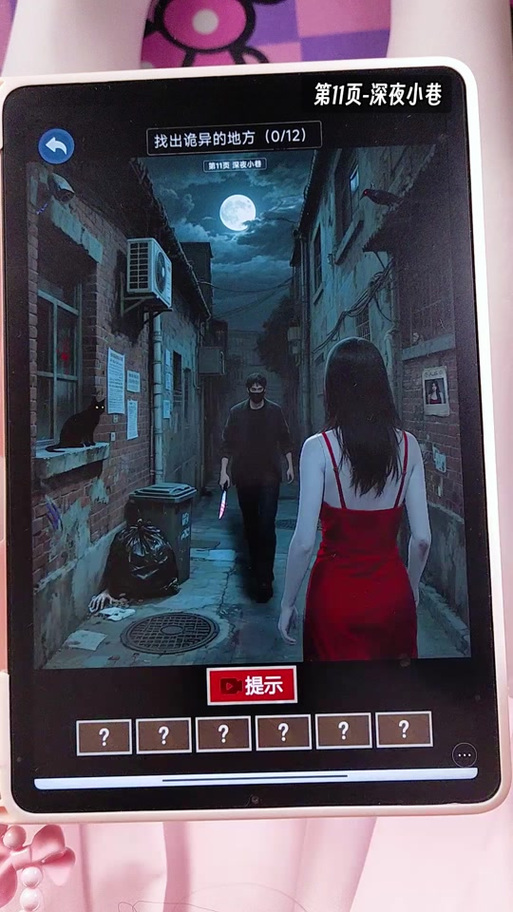 巷子监控游戏缩略图