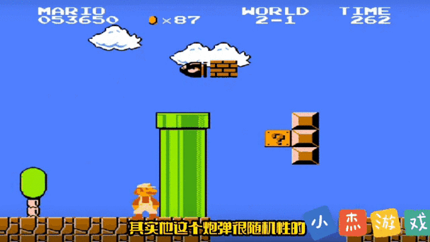 超级玛丽经典中文版缩略图