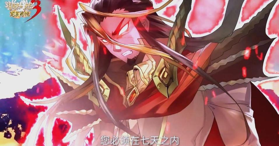 斗罗大陆三第4季缩略图
