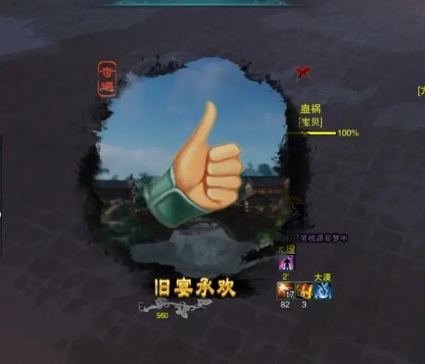 剑三阴阳两界奖励图标
