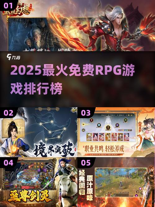 rpg游戏排行榜游戏截图