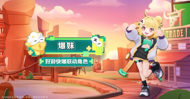 好游 快爆缩略图