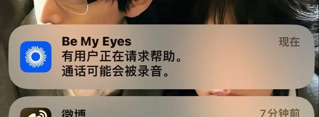 bemyeyes如何使用缩略图