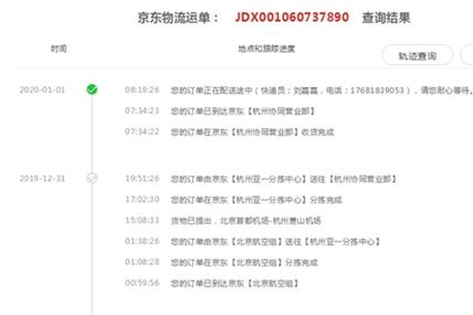 怎么查京东有几个账号游戏截图