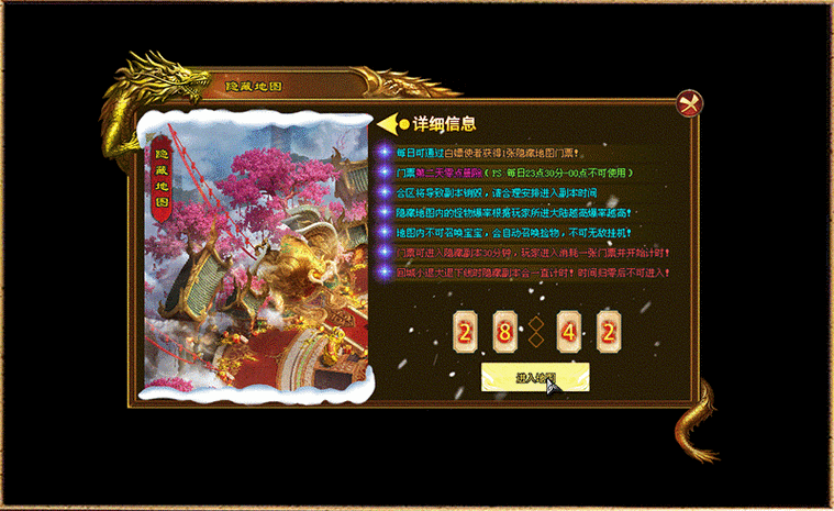 神兔神途万能登录器游戏截图