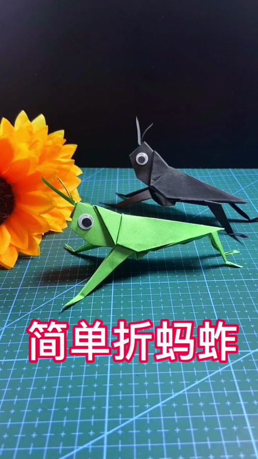 用A4纸折纸游戏截图