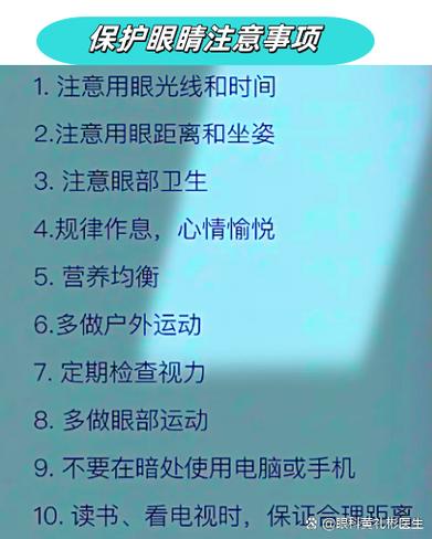 手机贴膜对眼睛的危害缩略图