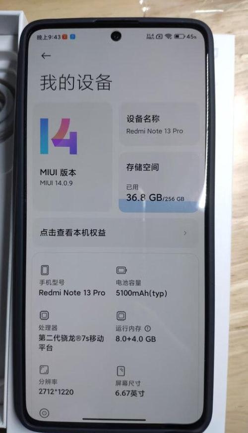红米改叫什么名字缩略图