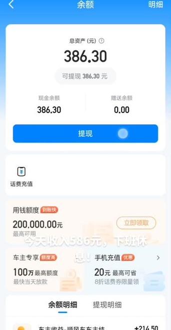 哈啰出行怎么把钱提出来缩略图