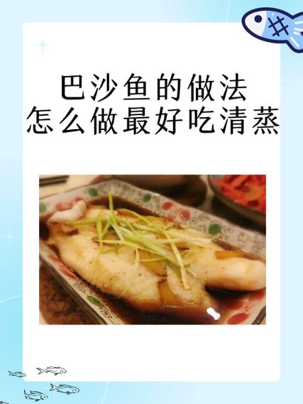 吃鱼的正确方法缩略图