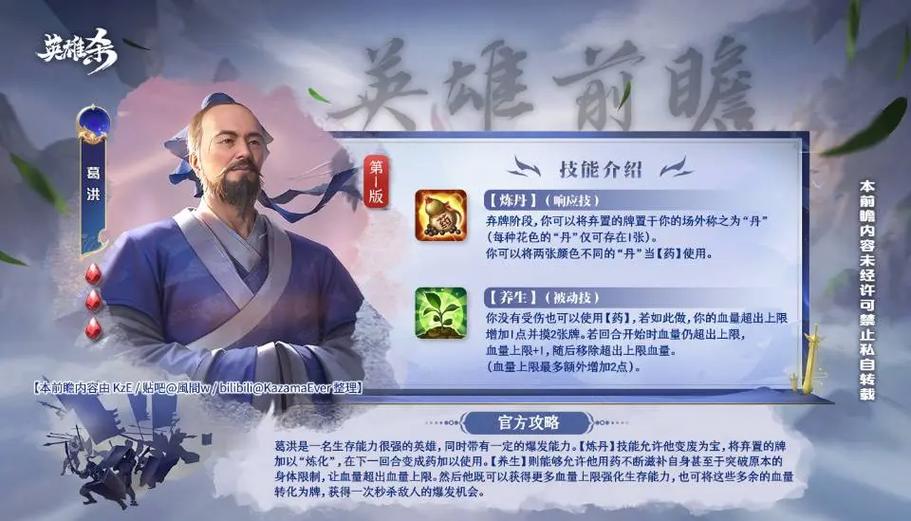英雄杀小程序官网入口游戏截图