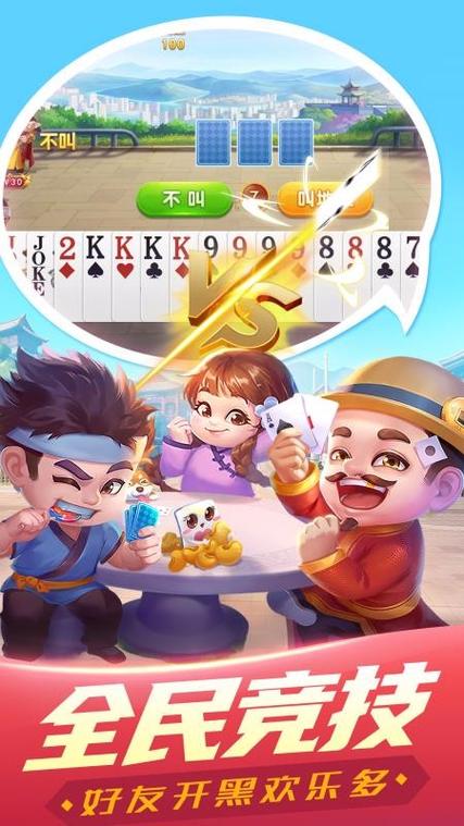 斗地主无限金币无限钻石缩略图