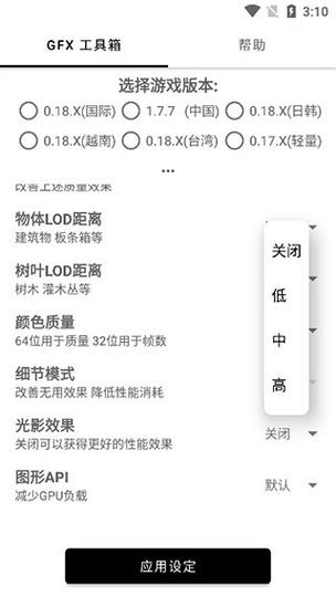 超广角平板比例免费游戏截图