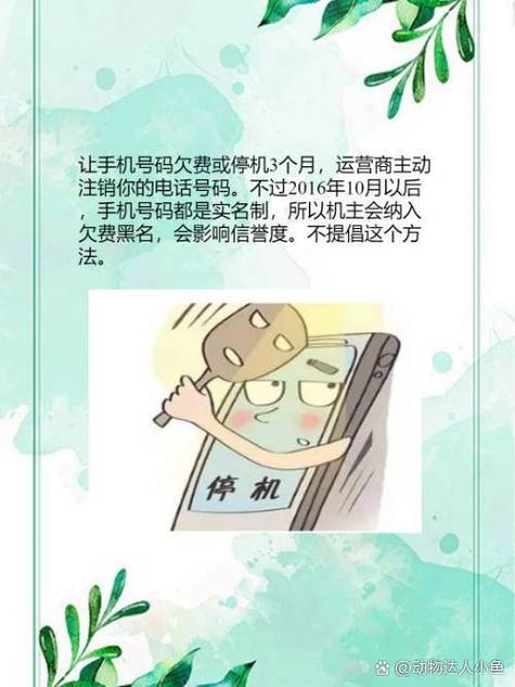 注销号码需要交欠费缩略图
