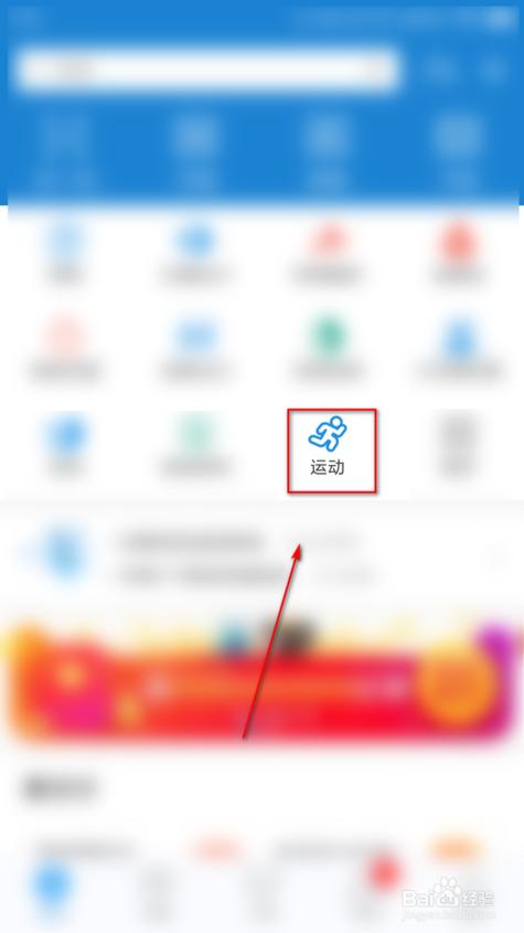 支付宝运动币缩略图