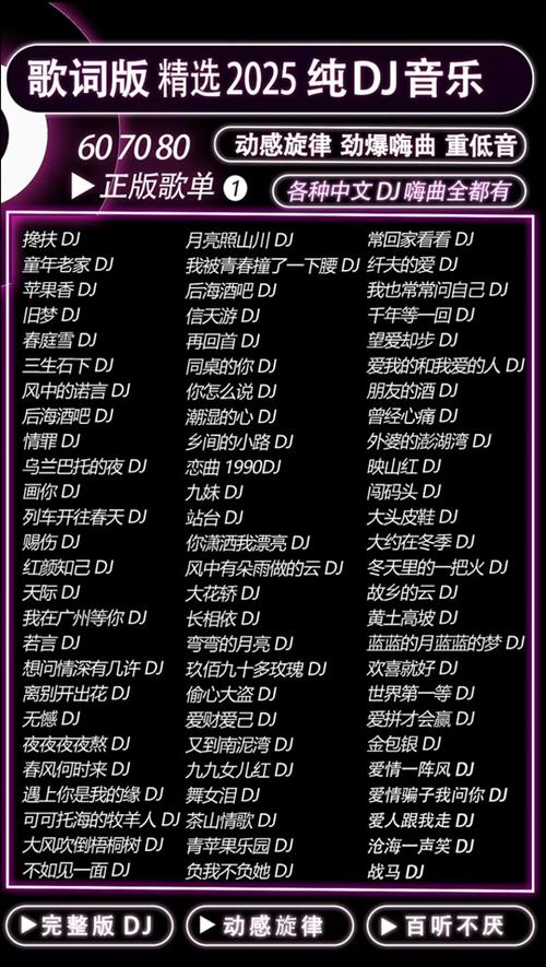 yy战歌最火十首歌缩略图