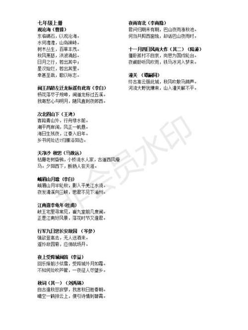 初中必背古诗文72篇缩略图