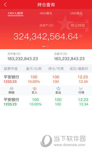 中信建投证券下载缩略图