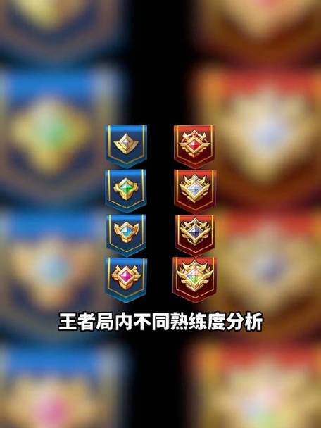 英雄排位熟练度要求图标