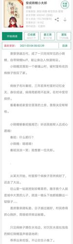 小可爱小说全文阅读缩略图