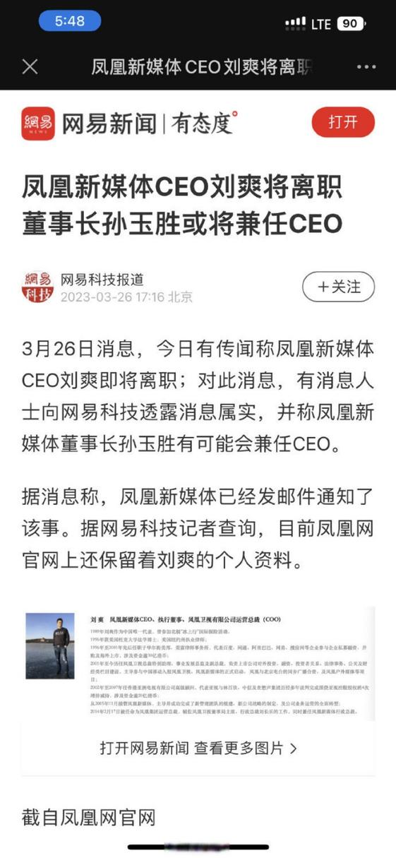 凤凰网PC版缩略图