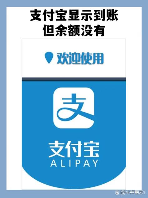 支付宝没收到钱但是对方付款成功缩略图