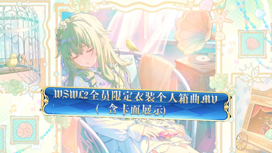 《世界计划》日服官网缩略图
